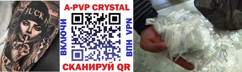 Купить  Ветлуга  А ПВП крисы CK 