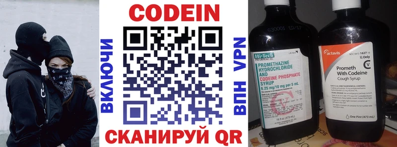 Codein напиток Lean (лин)  Купить где  Ветлуга 