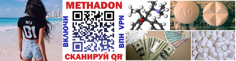 Купить закладки  Ветлуга  МЕТАДОН кристалл 