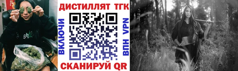 Купить Ветлуга Дистиллят ТГК жижа